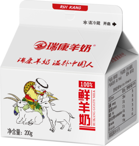 鲜羊奶（家配版）