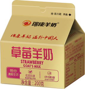 草莓羊奶（家配版）